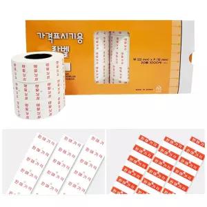 모텍스 MX-5500 가격표시기용 라벨 20롤 라벨용지