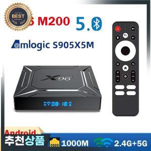 X96 M200 안드로이드 14.0 TV 박스 Amlogic S905X5M 2.4G&5G 듀얼 와이파이 1000M LAN AV1 BT Al-SR 스마트