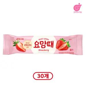 요맘때바 딸기 30개