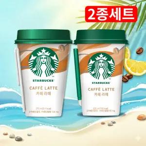 스타벅스 카페라떼 270ml x10개 + 스타벅스 카페라떼 200ml x10개