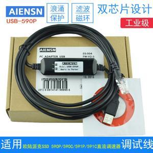 USB-590+ Parker DC 속도 컨트롤러 절연 포트 디버깅 데이터 케이블 프로그래밍