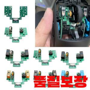 Logitech G Pro 무선 게임용 마우스 수리 부품 상단 마더 보드 마이크로 스위치 버튼 어셈블리 키 1 Set