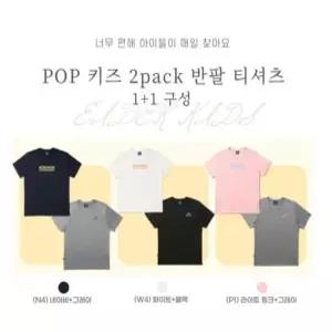[국내백화점] 아이더 키즈 1+1 2PACK 반팔 공용 티셔츠 아이스