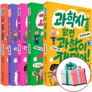 과학사를 알면 과학이 재밌어 1 2 3 4 5 권 세트 어린이 과학 학습 만화책