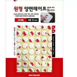 고정 양면테이프 원형 만능 다용도 실리콘 접착 3M