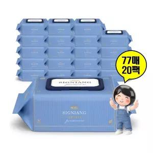 시그니앙 더블루 물티슈 77매 20팩 캡형 아기물티슈 대용량