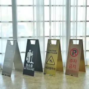 메이트 A형 접이식 미니 입간판 주문제작 스텐레스 철제입간판