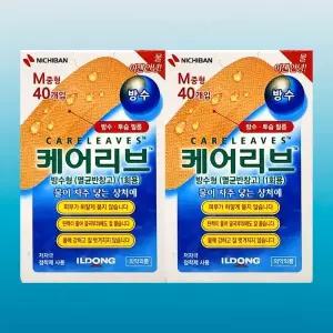 케어리브 멸균반창고 M 중형 40매 방수 2개 최저가 도전