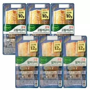 비비고 생선구이 혼합 6팩(고등어3+삼치3)