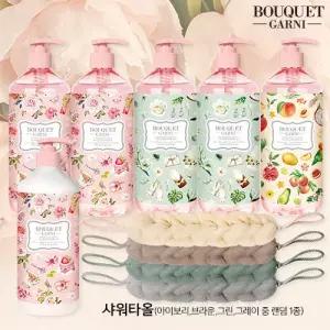 [빠른배송] 부케가르니 바디클렌저 7종 풀세트 (바디워시5+로션1+샤워타올1)