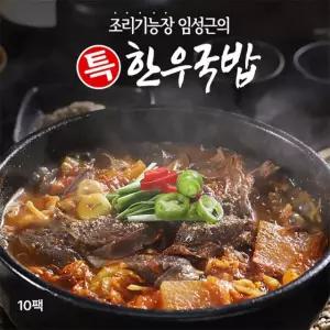 조리기능장 임성근의 한끗다른 한우국밥 400g X 10팩