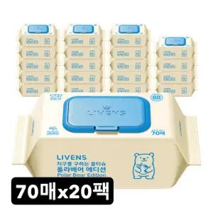 리벤스 지구를 구하는 폴라베어 에디션 물티슈 70매 20팩
