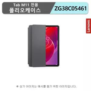 레노버 테블릿 M11 전용 with pen/LTE/ TB330 모델 호환 가능 [ZG38C05461]
