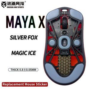 [호환품]UnusualWaySports 마우스 스케이트 피트 Maya X Cambered 표면 PTFE Anti Collapse 다층 매직 아이
