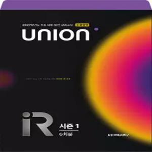 씨에스엠17 UNION R 유니온 알 모의고사 시즌 1 6회분 수학영역 (2026)