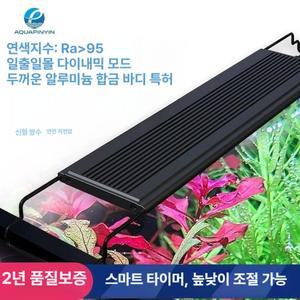 WRGB 스펙트럼 수족관 46 하이거 LPS 2W5V 물고기 조명 52인치 주야