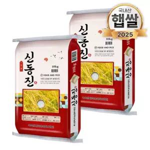 25년 푸드앤픽 신동진 특등급쌀 20kg(10kg+10kg) 쌀알이 굵어 맛있는 쌀