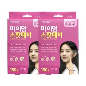 마이덤 하이드로콜로이드 점 뺀후 스팟패치 150매x2개