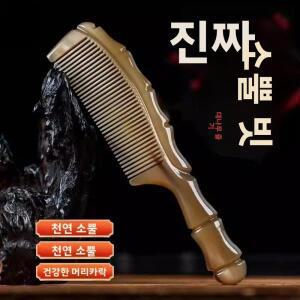 두꺼운 천연 소뿔 빗 정전기 방지 탈모 마사지 남녀 공용 가정용 긴 머리 경락