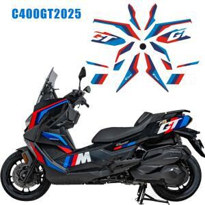 BMW C400GT 2025 오토바이 스티커 키트 전체 그래픽 인쇄 보호 필름 당겨 꽃 색상 변경 데칼