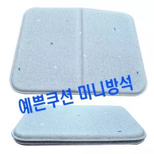 파크론 미니방석 블루스톤 x 1개/쿠션매트/접이 단열 방석/보온 의자/목욕탕/사우나/어린이 놀이/쿠션 매트
