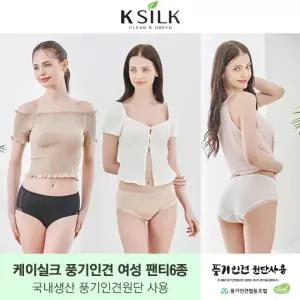 [케이실크] 풍기인견 팬티 6종