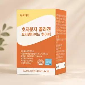 초저분자 어린콜라겐 트리펩타이드 비오틴 레티놀 GPH 300달톤 식약처인증