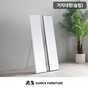 [삼익가구]모던 거치대형 슬림 전신거울