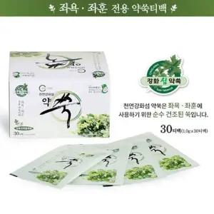 강화쑥 30포 좌욕 좌훈 약쑥티백