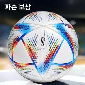 독일 2022카타르월드컵 축구공 키미히 알릴라 수집가