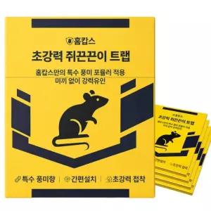 홈캅스 특수 유인 풍미향 초대형 사이즈 습기에도 강력한 포획력 쥐끈끈이 트랩