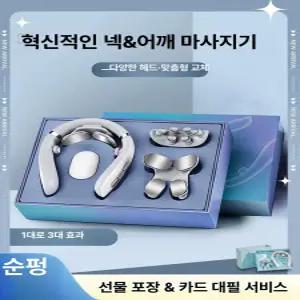 0번출구 숄더빔 찜질 회전근개 경추 근적외선 솔더
