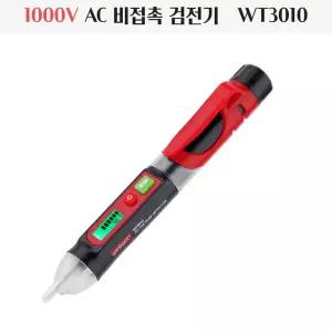 AC 비접촉 검전기/검진기/디지털/누전/테스터기/전류/고압/검침기/산업용/공업용/수업용/다용도/멀티/전기