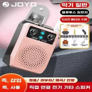 JOYO 조요 JA05G 미니 기타 리버브 이펙터 5W 오버드라이브 디스토션