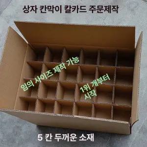 52QUAD 종이파티션 이동식 공간분리 스크린 파티션