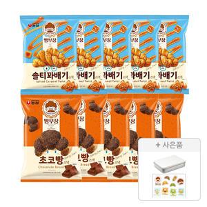 빵부장혼합2(솔티꽈백5,초코빵5)+빵부장틴케이스