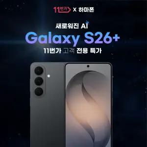(갤럭시S26플러스) KT 기기변경 512GB 공시지원 스페셜 / 완납