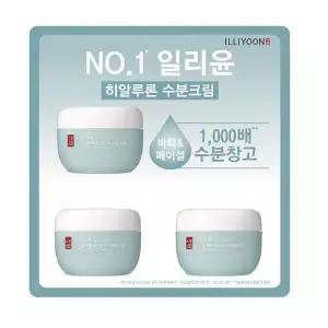 [일리윤] 코스트코 일리윤 히알루론 수분크림 100ml 3개