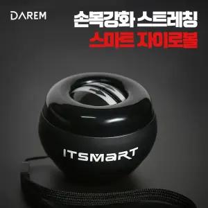 스마트 자이로볼 손목 강화 악력 근육 운동 기구 블랙 데일리