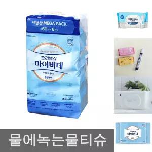 (60매x6팩) 크리넥스 마이 비데 물티슈 화장실 대용량 엠보싱 티슈/비대/물에녹는/휴대용비데/유아/리필
