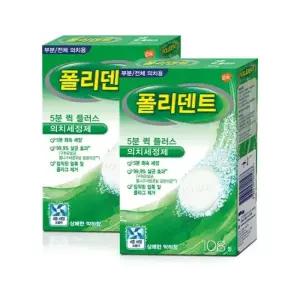 폴리덴트 의치세정제 108정 x 2SET