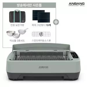 (방송에서만) 안방그릴 맥스 (시즌7) AB1201MF + 전용가방 + 파워크린필터10개+스텐트레이+소스볼