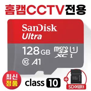 이글루캠 S3+ S4+ 홈CCTV카메라 메모리카드 SD카드 128GB