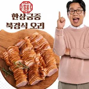 한상궁중 북경식 오리 오리지널 훈제오리 슬라이스 간편식 150gX10팩