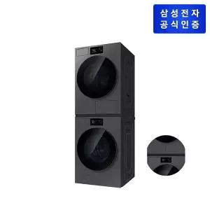 삼성전자 Bespoke AI 세탁기 WF80H21BDS + 건조기 DV80H20DDS + 상단설치키트 WF80H2120BDHS [21/20kg]