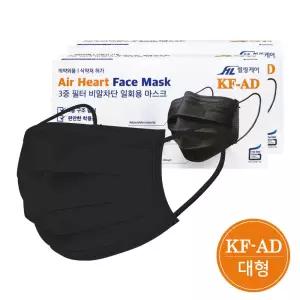 KFAD 에어하트 비말차단마스크 200매(50매X4팩) 블랙 고효율 숨쉬기 편한 국산제품 의약외 덴탈 방역 대형