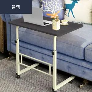 이동식 테이블 책상 침대 보조 사이드 쇼파 미니 조절 침대용