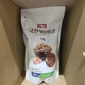 [코 스트코] 코스트코 대성 농협 국산 볶음 땅콩 1kg
