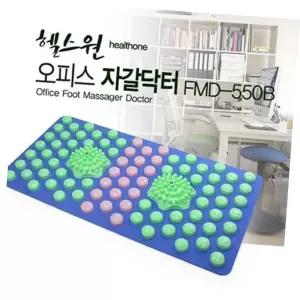 헬스원 오피스 자갈닥터 FMD-550B - 책상용 발지압