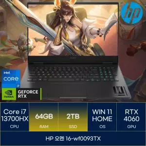 HP 오멘 16-wf0093TX (RAM 64GB_SSD 2TB)_마우스+장패드증정 AN